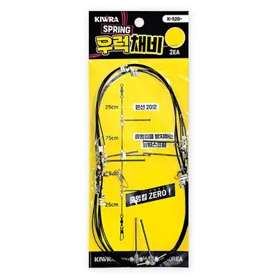 키우라 K-520 스프링