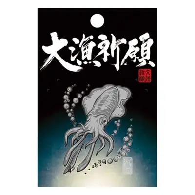 사사메 대어기원 마키에 스티커