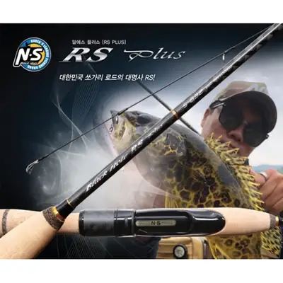 엔에스 알에스 플러스