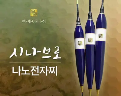 엠제이피싱 시나브로