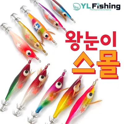 YL피싱 왕눈이 에기 스몰