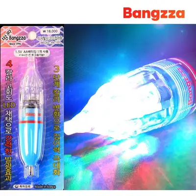 방짜 디지털 왕갈치 집어등