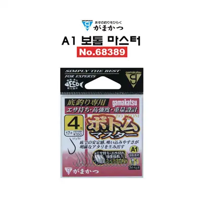 가마가츠 바텀 마스터