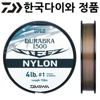 다이와 스티즈 듀라브라1500