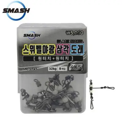 스매쉬 스매쉬 스위벌 야광 삼각 도래