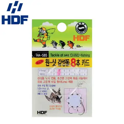 해동조구사 원샷 감성돔 8본 카드채비