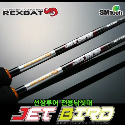 렉스배트 제트버드