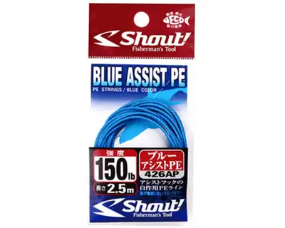 샤우트 블루 어시스트PE