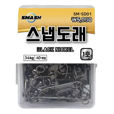 스매쉬 스냅도래