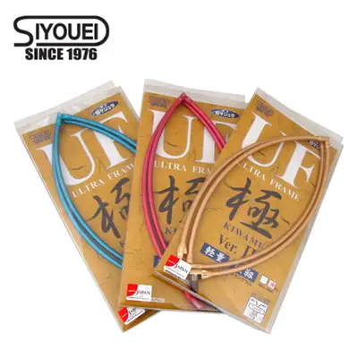 쇼에이 울트라 프레임 버전2