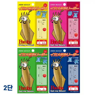 한조 이카메탈 리더 한치 채비