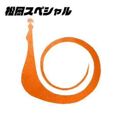 마츠오카 울트라 무겐 프로