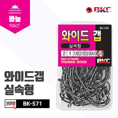백경조침 BK-571 와이드갭 훅 실속형