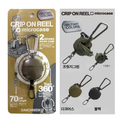 제일정공 크립온릴+마이크로케이스