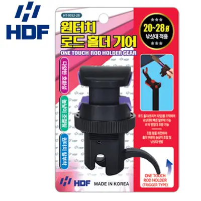 해동조구사 원터치 로드 홀더