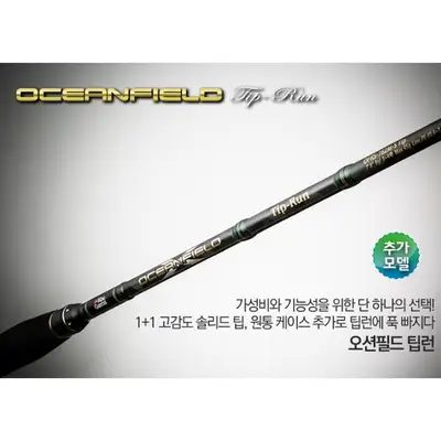 아부가르시아 오션필드 팁런