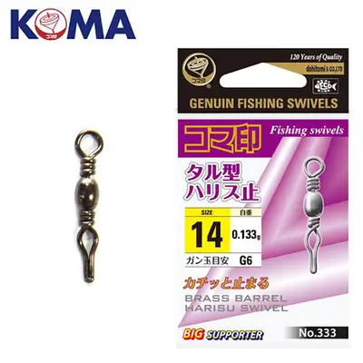 도히토미 No.333 목줄 멈춤 도래