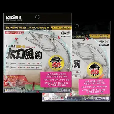 키우라 키우라 내만용 갈치 채비