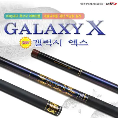 영규산업 갤럭시 엑스