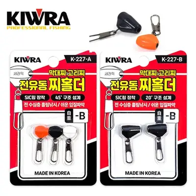 키우라 전유동찌홀더