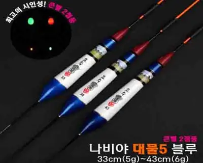 이화스포츠 나비야 대물5 블루