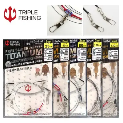 트리플 티타늄 오모리그 컷틀피쉬