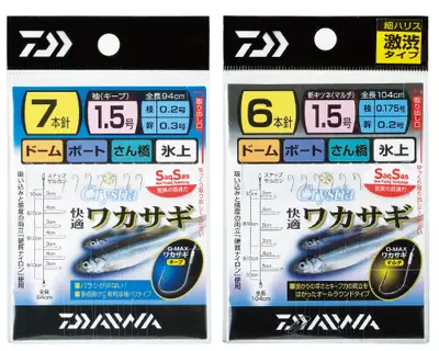 다이와 크리스티아 빙어바늘