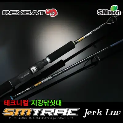 렉스배트 에스엠트랙 저크 러브