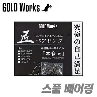 골드웍스 장인베어링 혼다 모델