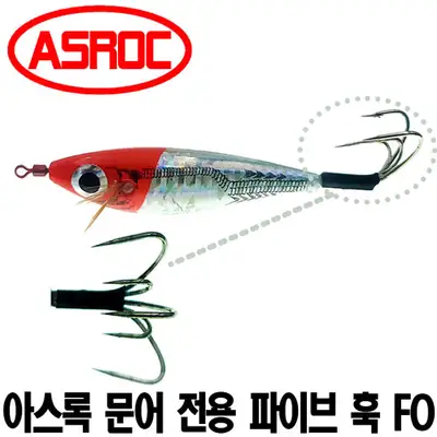 아스록 파이브훅 FO