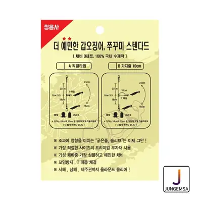 정음사 정음사 더 예민한 쭈갑 스텐다드