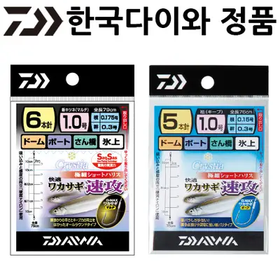 다이와 크리스티아 쾌적 와카사기 SS 속공