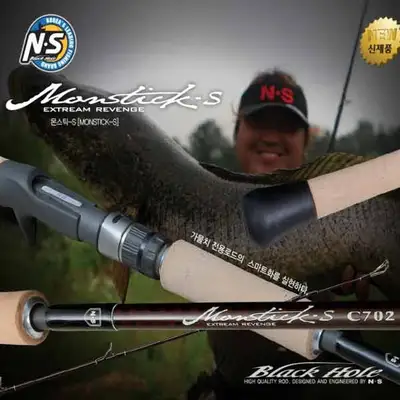 엔에스 몬스틱 S