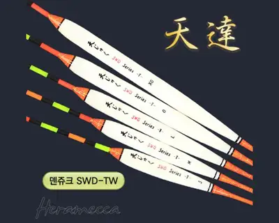 차이조구 SWD-TW