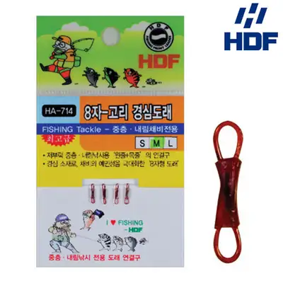 해동조구사 HDF 8자 고리 경심도래