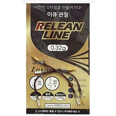 은성 이큐관절 스네이크 릴리안사