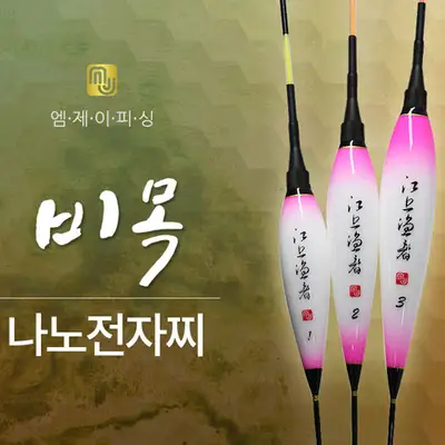 엠제이피싱 비목 전자찌
