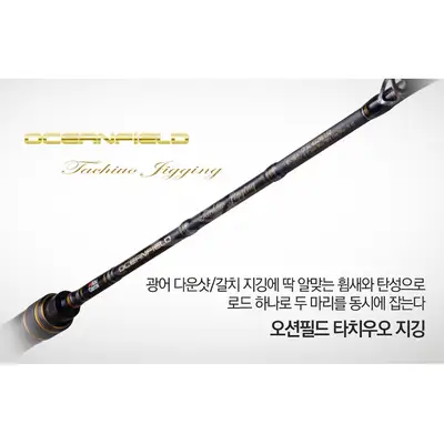 아부가르시아 오션필드 타치우오 지깅