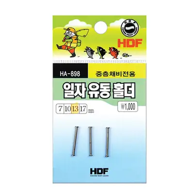 해동 일자유동홀더