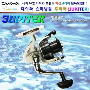 다이와 주피터 KS 3IB