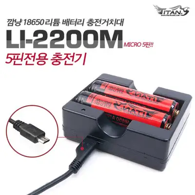타이탄 LI-2200M