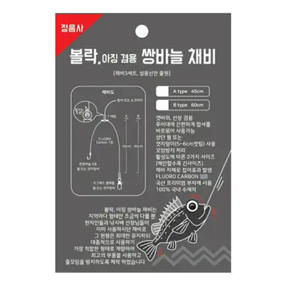 정음사 더 예민한 볼락 쌍바늘채비