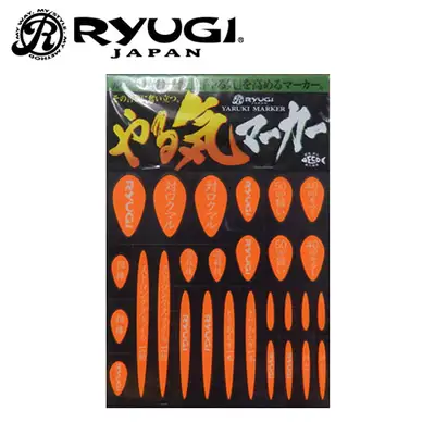 류기 야루키 마커