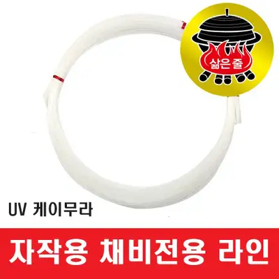 키우라 UV 케이무라