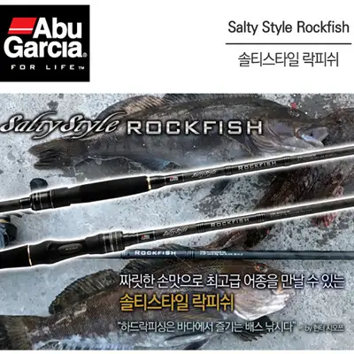 아부가르시아 솔티스타일 락피쉬