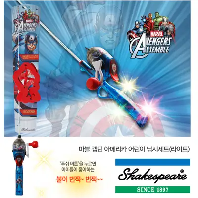 셰익스피어 마블 캡틴아메리카 키즈 콤보 라이트 세트