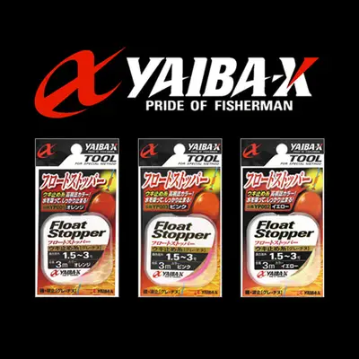 야이바엑스 야이바엑스 플로트 스토퍼