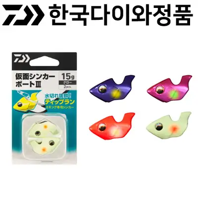 다이와 가면 싱커 보트3