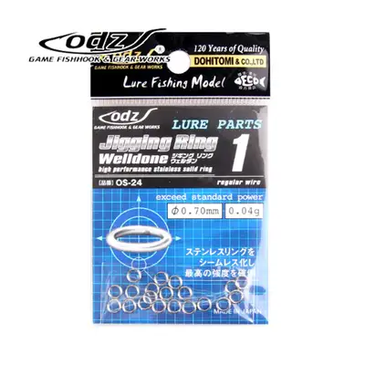 도히토미 지깅 링 웰던