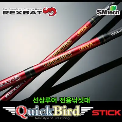 렉스배트 퀵버드 스틱
